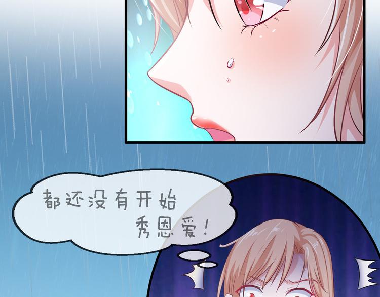 只为拥你入怀抱图片漫画,第2季第2话 奇怪的人1图