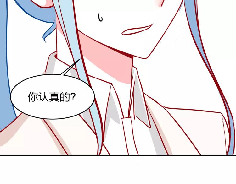 只为拥你入怀抱图片漫画,第3话 成功了？！1图