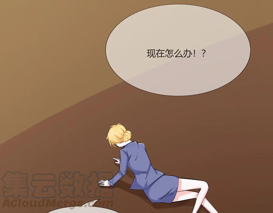 只为拥你入怀抱图片漫画,第2季 25话 完结篇2图