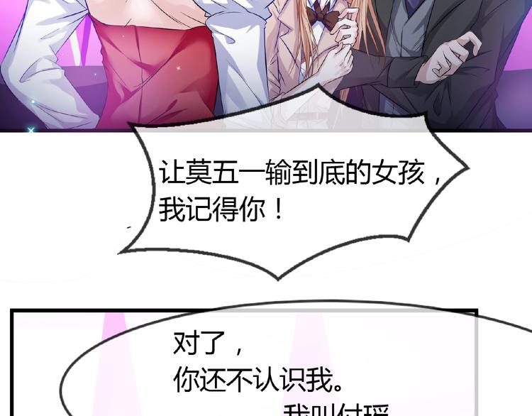 只为拥你入怀抱图片漫画,第2季第7话 勾引我老公1图