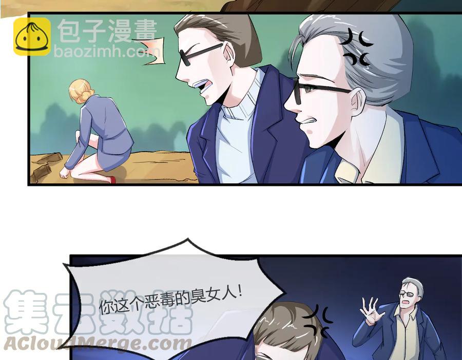 千年缘:只为你而来漫画,第2季 25话 完结篇2图