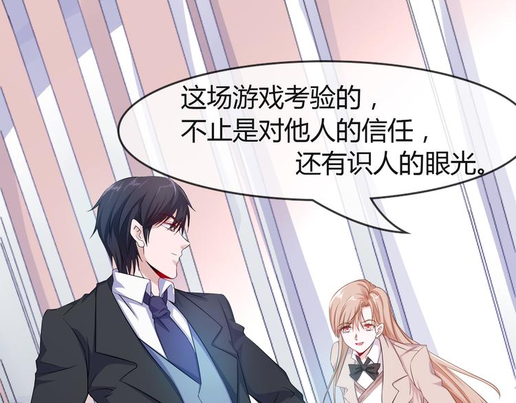 只为拥你入怀抱图片漫画,第2季第4话 强抢民男1图
