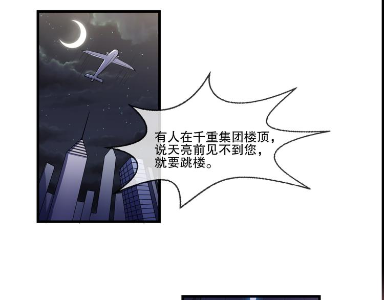 千年等待只为你全文免费阅读云娆漫画,第2季  第10话 惊险1图