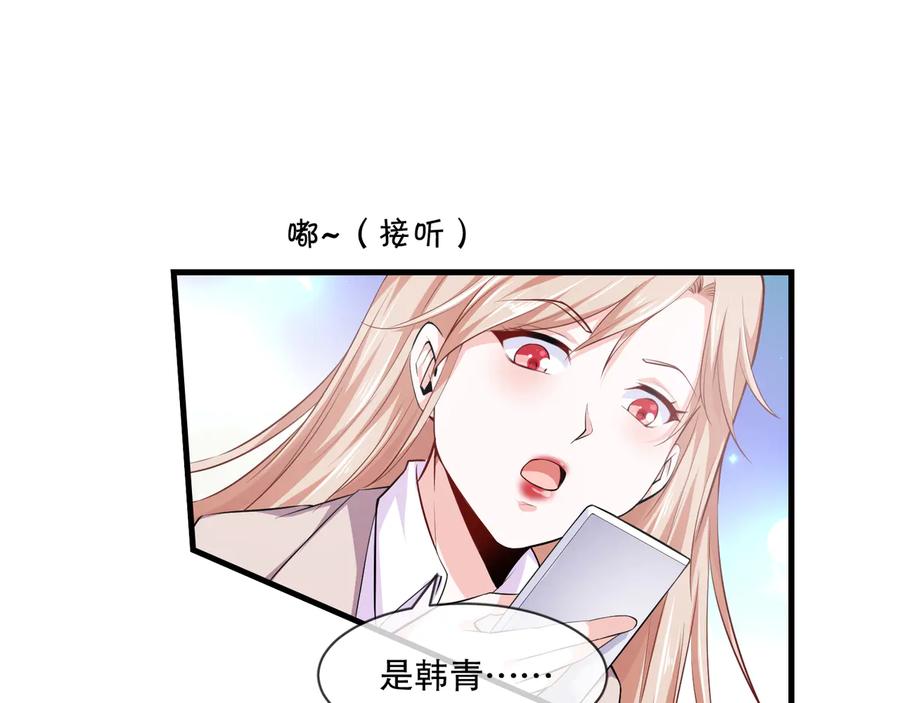 只为拥你入怀抱图片漫画,第2季 第19话 贴心2图