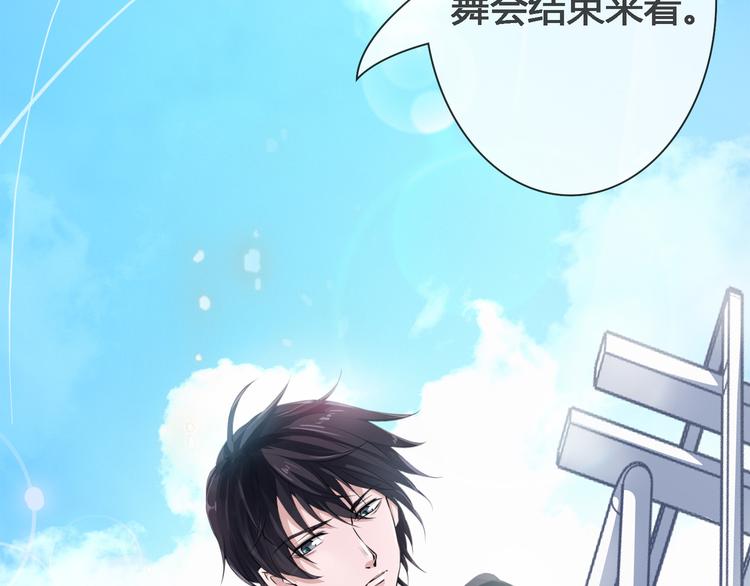 只为拥你入怀抱图片漫画,第2季第2话 奇怪的人1图