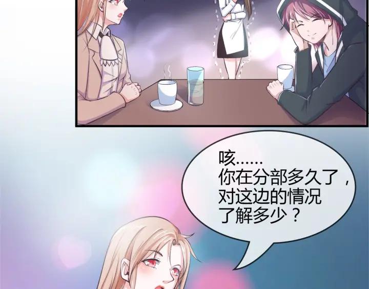 只为拥你入怀抱图片漫画,第2季 第18话 出师不利2图