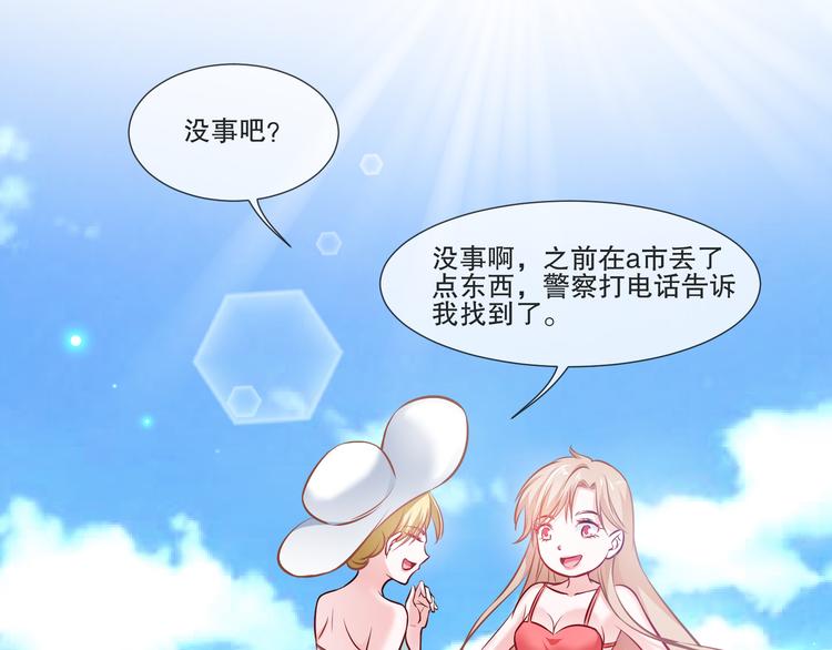 只为拥你入怀抱图片漫画,第2季第9话 惊变2图