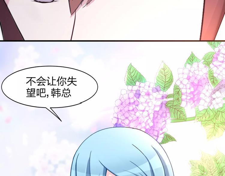 只为拥你入怀抱图片漫画,第6话 宴会2图