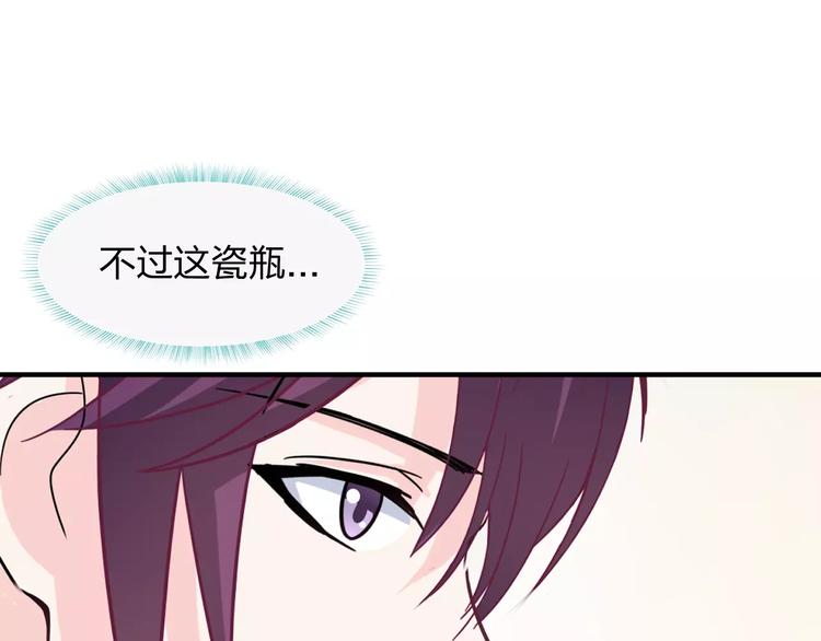 只为拥你入怀抱图片漫画,第9话 嫉妒2图