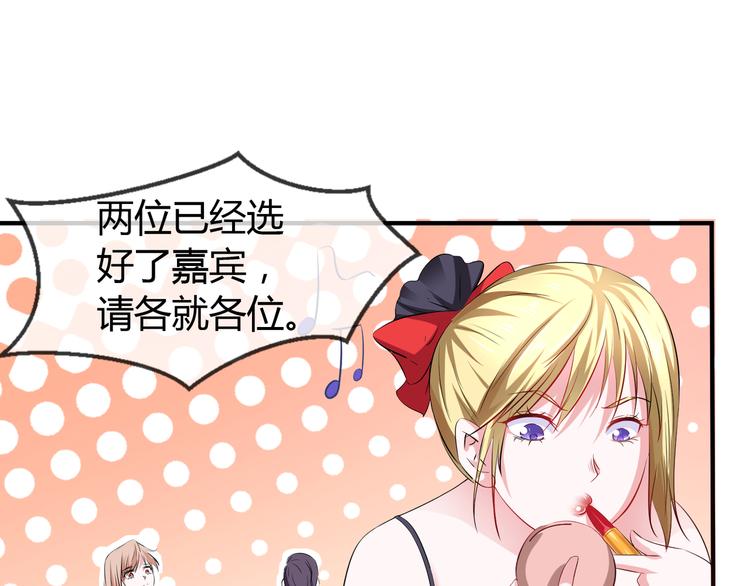 只为拥你入怀抱图片漫画,第2季第4话 强抢民男2图