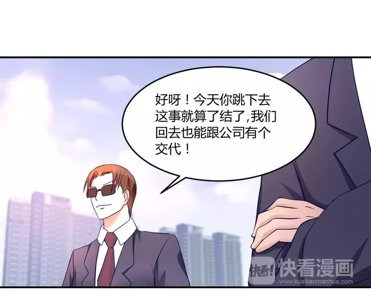 只为拥你入怀抱图片漫画,第1话 初次见面2图