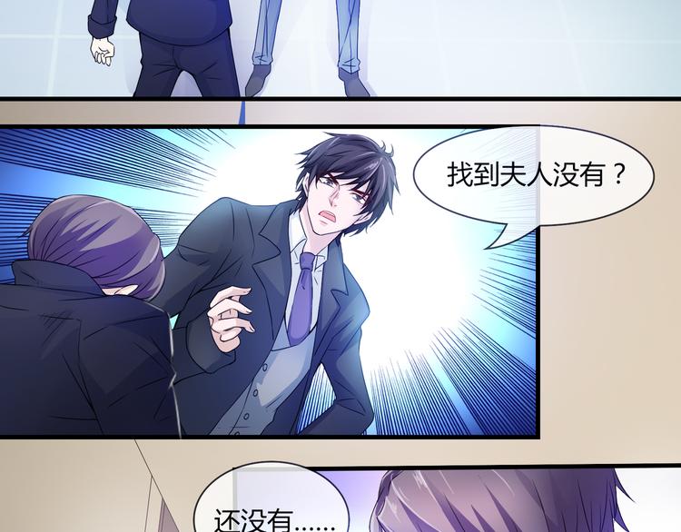 只为拥你入怀抱图片漫画,第2季第1话 我不会放手的1图