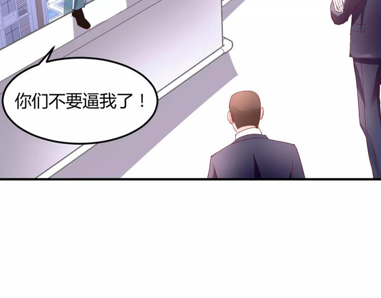 只为拥你入怀抱图片漫画,第1话 初次见面2图