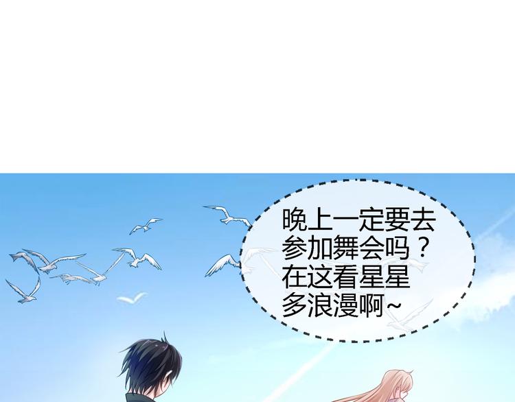 千年等待只为你全文免费阅读云娆漫画,第2季第2话 奇怪的人2图