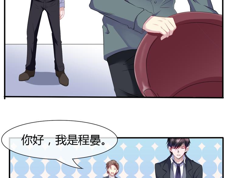 只为拥你入怀抱图片漫画,第2季第4话 强抢民男1图
