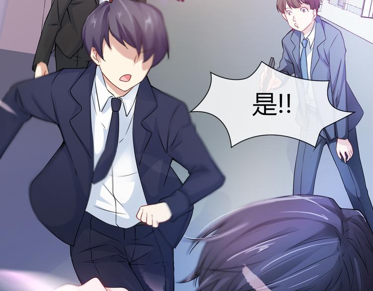 只为拥你入怀抱图片漫画,第2季第1话 我不会放手的1图