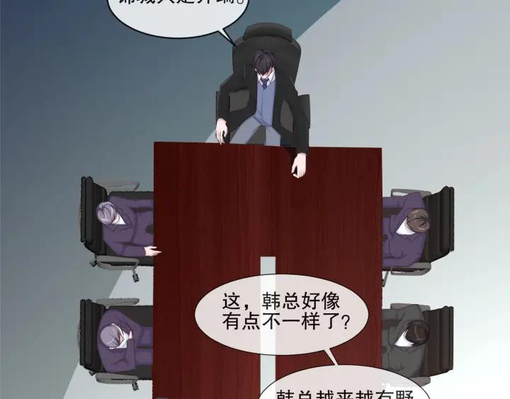 只为拥你入怀抱图片漫画,第2季 第16话 再遇2图