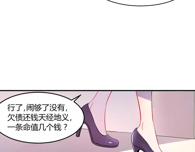 只为拥你入怀抱图片漫画,第1话 初次见面1图