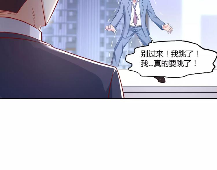 只为拥你入怀抱图片漫画,第1话 初次见面1图