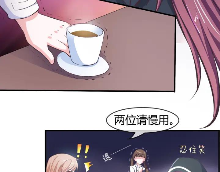 只为拥你入怀抱图片漫画,第2季 第18话 出师不利1图