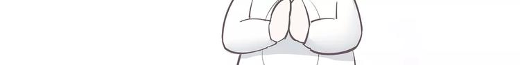 只为拥你入怀抱图片漫画,第3话 成功了？！2图