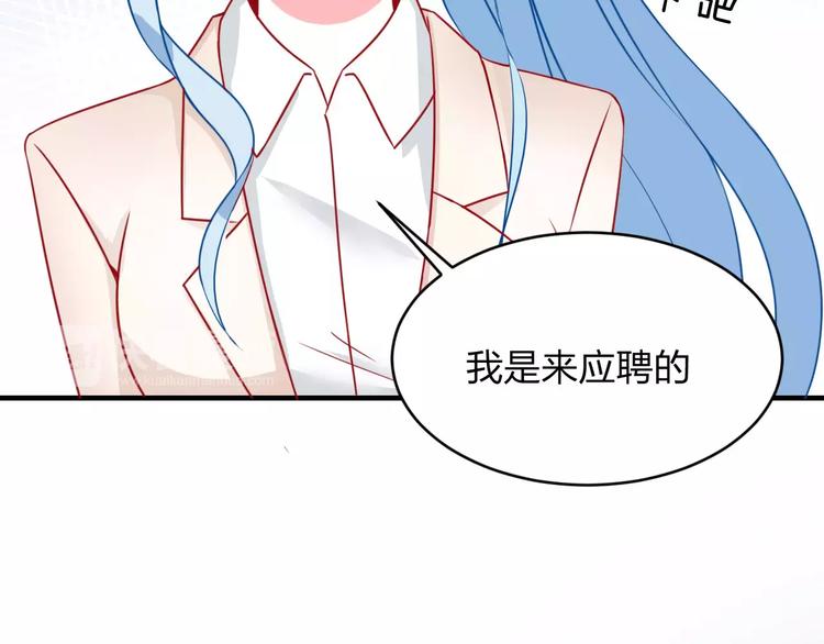 只为拥你入怀抱图片漫画,第3话 成功了？！1图