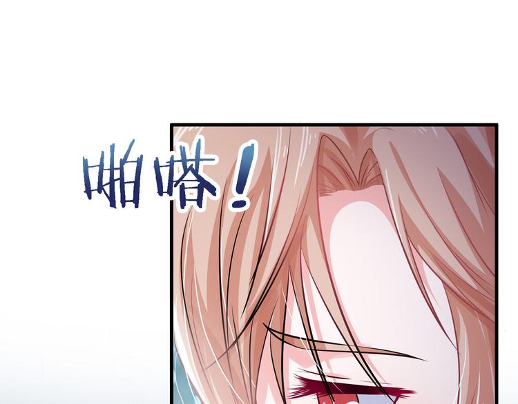 只为拥你入怀抱图片漫画,第2季第2话 奇怪的人2图