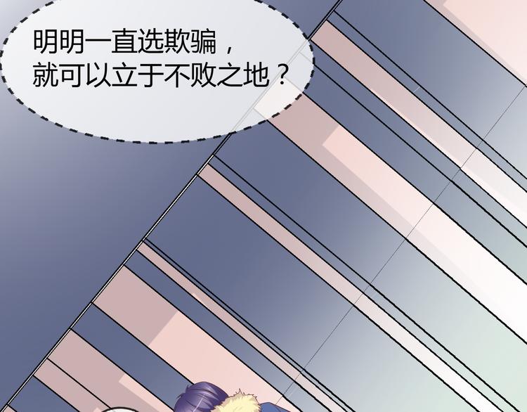 只为拥你入怀抱图片漫画,第2季第4话 强抢民男1图