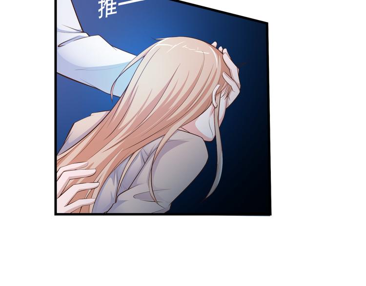 只为拥你入怀抱图片漫画,第2季 第15话 吃醋2图