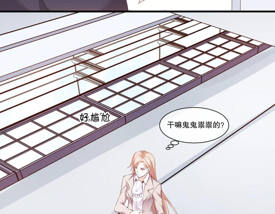 只为你一时的绽放漫画,第2季 第19话 贴心2图