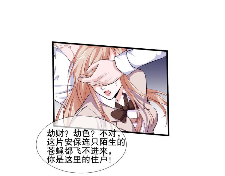 只为拥你入怀抱图片漫画,第2季 第15话 吃醋2图