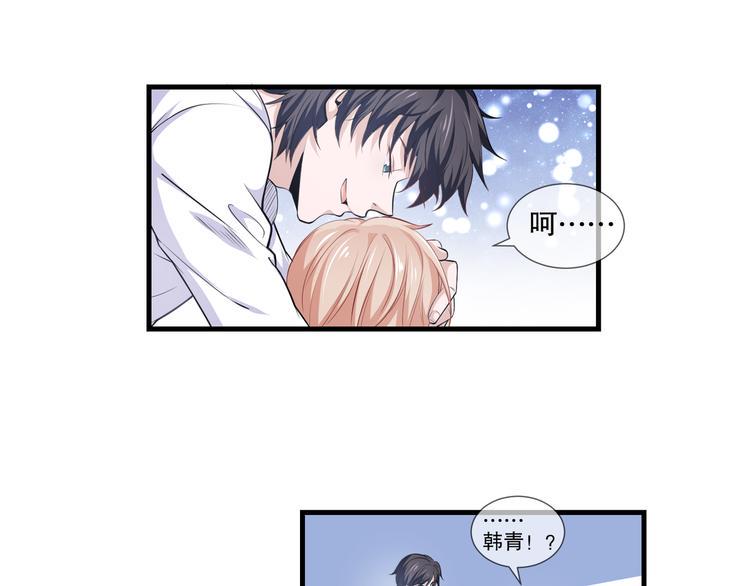 只为拥你入怀抱图片漫画,第2季 第15话 吃醋1图
