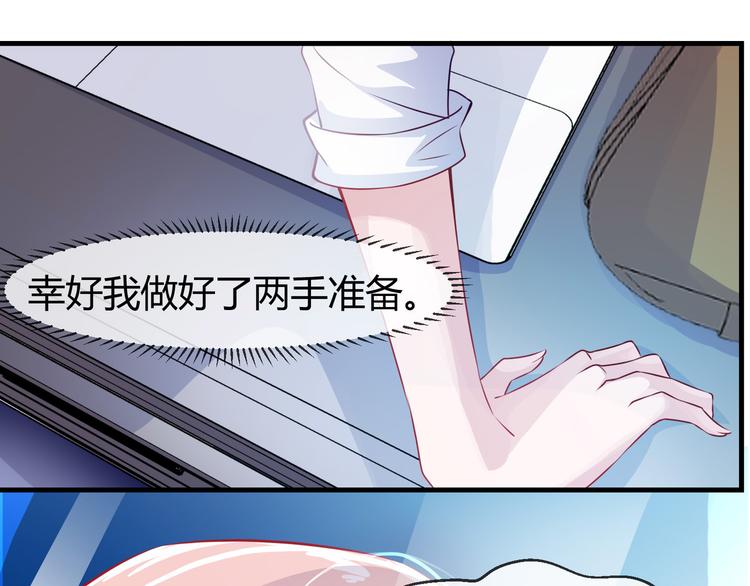只为拥你入怀抱图片漫画,第2季第1话 我不会放手的1图