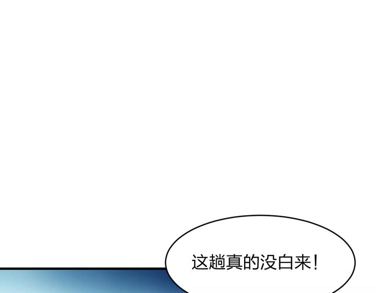 只为拥你入怀漫画,第9话 嫉妒2图