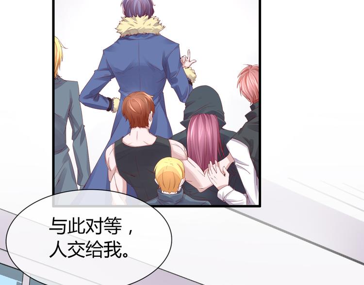只为拥你入怀抱图片漫画,第2季第3话 赌局2图