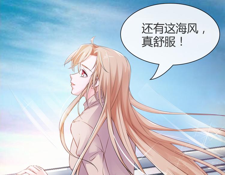 只为拥你入怀抱图片漫画,第2季第2话 奇怪的人1图