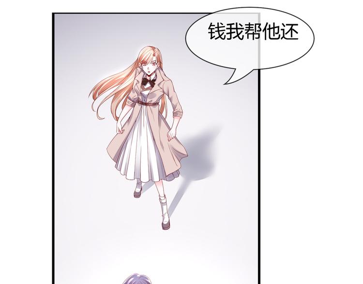 只为拥你入怀抱图片漫画,第2季第3话 赌局1图