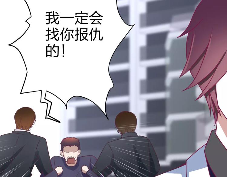 只为拥你入怀抱图片漫画,第3话 成功了？！1图