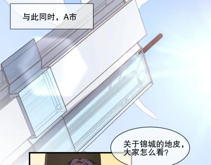 只为拥你入怀抱图片漫画,第2季 第16话 再遇2图