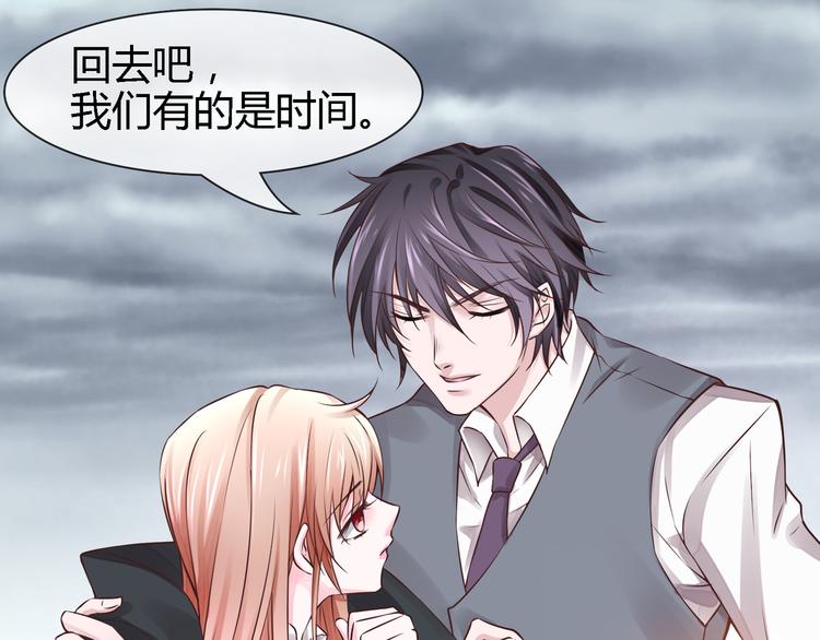 只为拥你入怀抱图片漫画,第2季第2话 奇怪的人2图