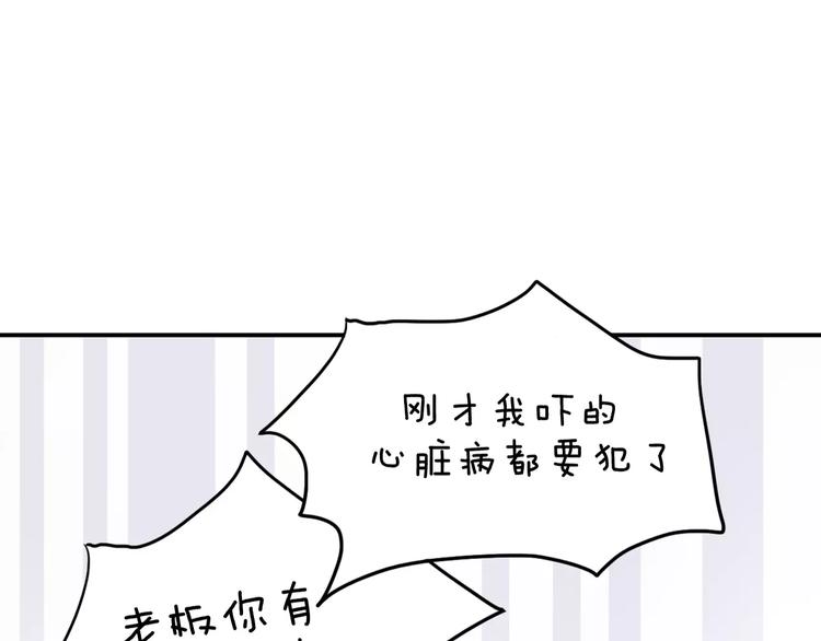 只为拥你入怀抱图片漫画,第3话 成功了？！2图