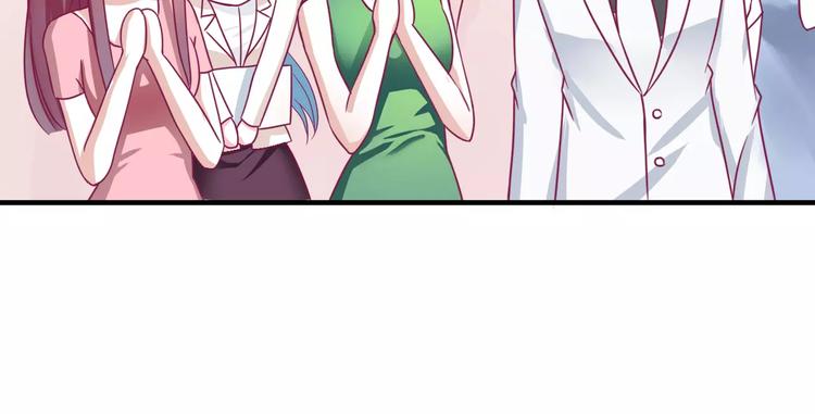 只为拥你入怀抱图片漫画,第3话 成功了？！2图