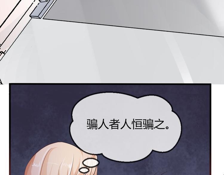 只为拥你入怀抱图片漫画,第2季第4话 强抢民男2图