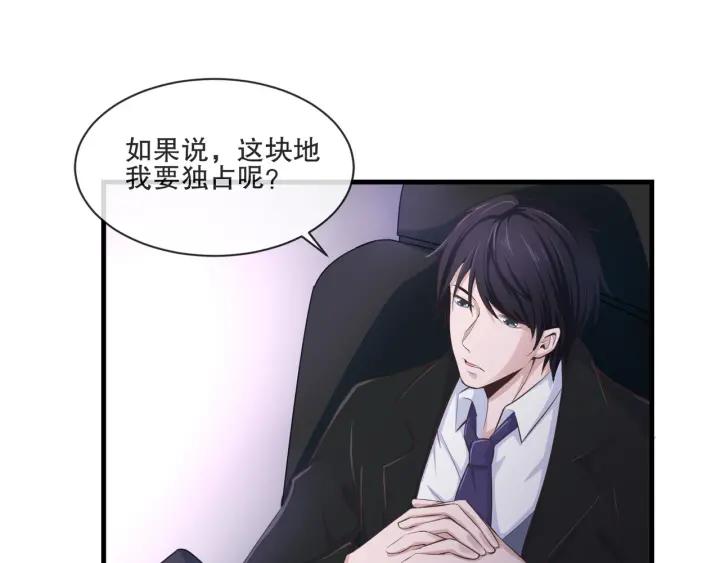 只为拥你入怀抱图片漫画,第2季 第16话 再遇2图