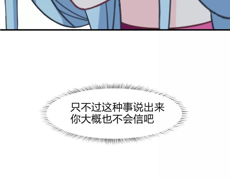 只为拥你入怀抱图片漫画,第9话 嫉妒2图