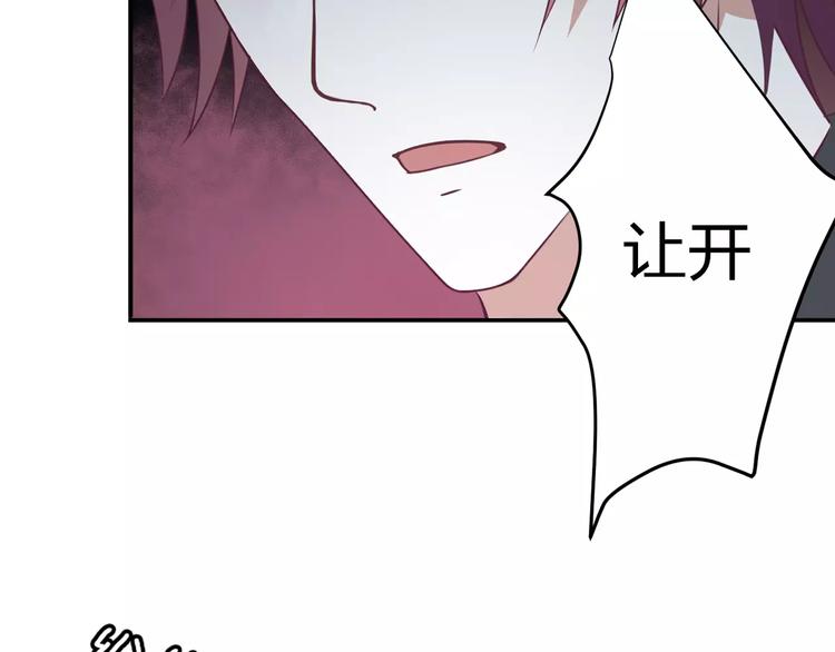 只为拥你入怀抱图片漫画,第3话 成功了？！2图