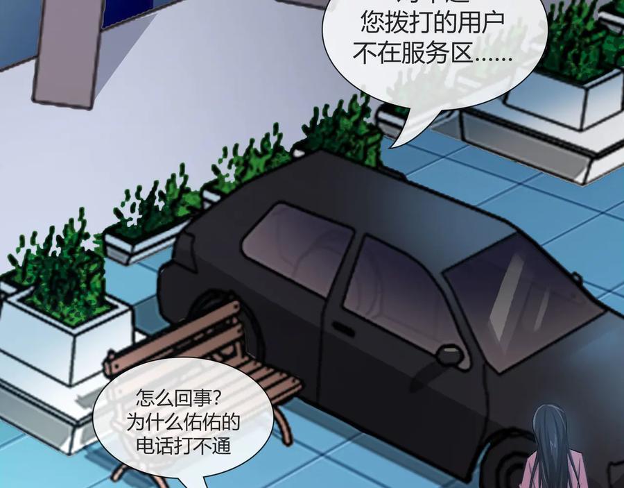 只为拥你入怀抱图片漫画,第2季 第21话 打劫1图