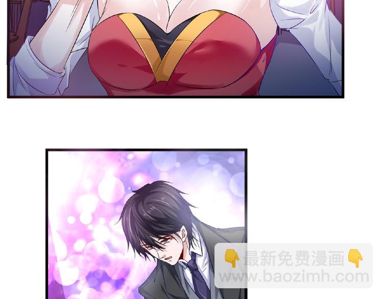 只为拥你入怀抱图片漫画,第2季第7话 勾引我老公1图