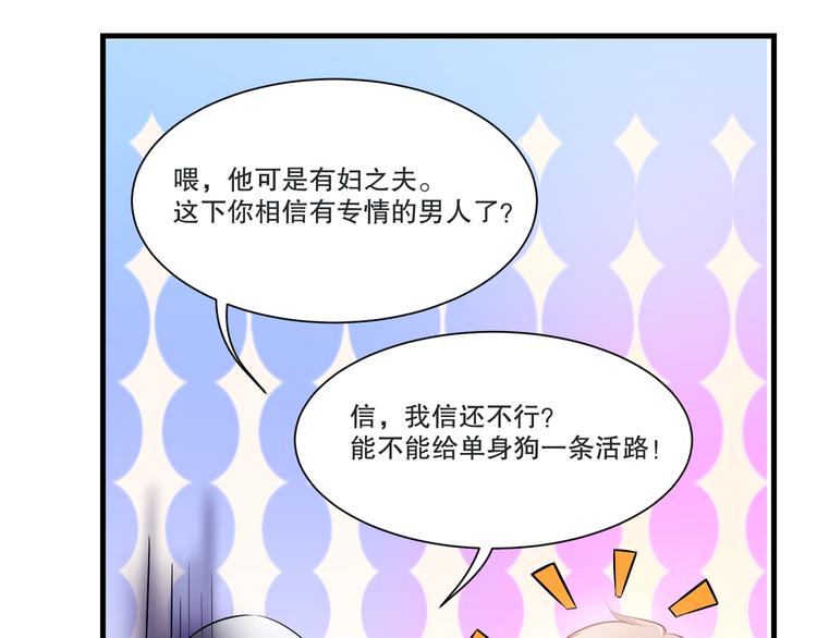 只为你一时的绽放漫画,第2季第9话 惊变1图