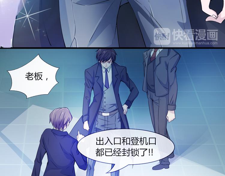 只为拥你入怀抱图片漫画,第2季第1话 我不会放手的2图